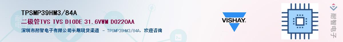 TPSMP39HM3/84AӦ-ǵ