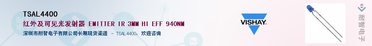 TSAL4400Ӧ-ǵ