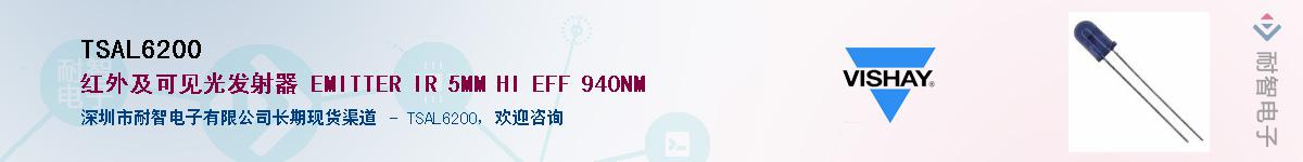 TSAL6200Ӧ-ǵ