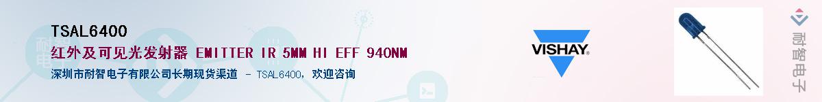 TSAL6400Ӧ-ǵ