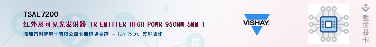 TSAL7200��Ӧ��-���ǵ���