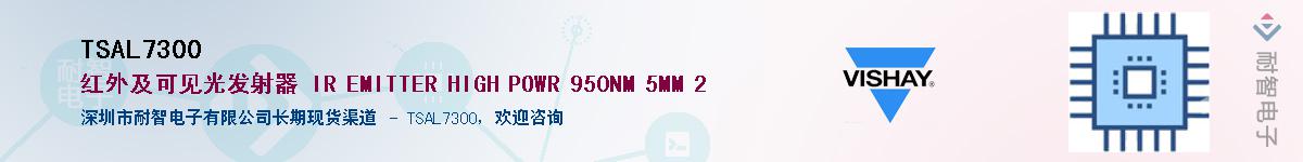 TSAL7300Ӧ-ǵ