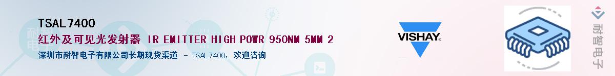 TSAL7400Ӧ-ǵ