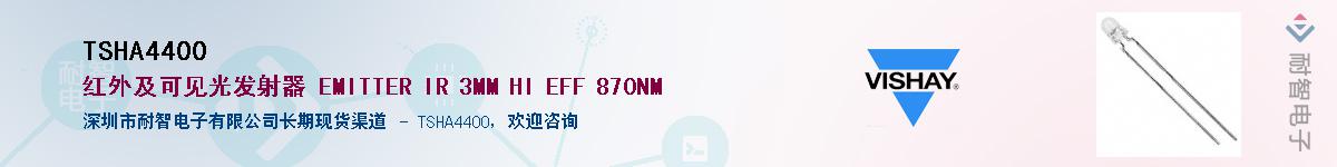 TSHA4400Ӧ-ǵ