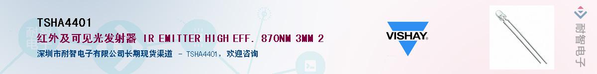 TSHA4401��Ӧ��-���ǵ���