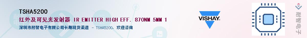 TSHA5200��Ӧ��-���ǵ���