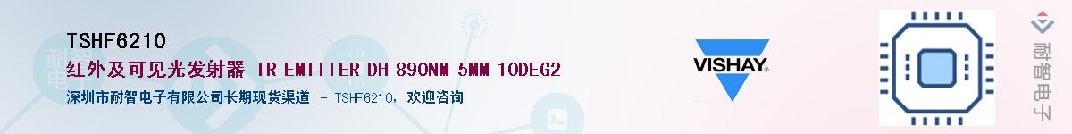 TSHF6210Ӧ-ǵ