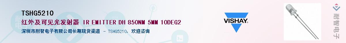 TSHG5210Ӧ-ǵ