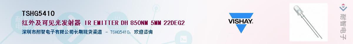 TSHG5410��Ӧ��-���ǵ���