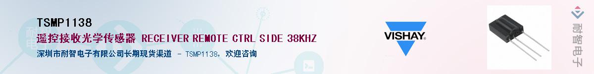 TSMP1138��Ӧ��-���ǵ���