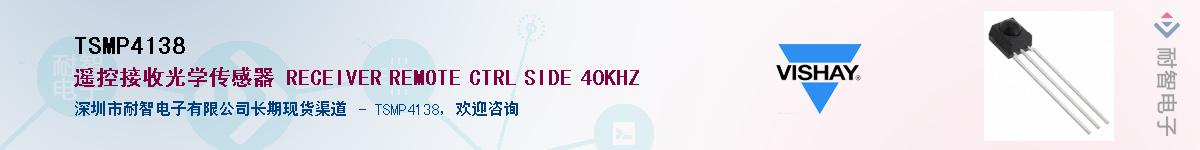 TSMP4138��Ӧ��-���ǵ���
