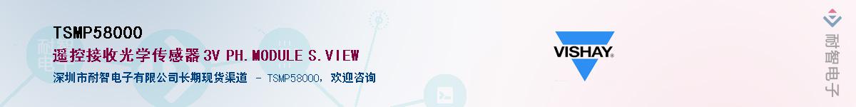 TSMP58000��Ӧ��-���ǵ���
