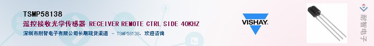 TSMP58138��Ӧ��-���ǵ���