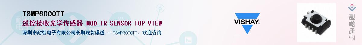 TSMP6000TT��Ӧ��-���ǵ���
