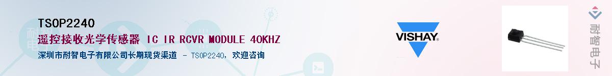TSOP2240Ӧ-ǵ