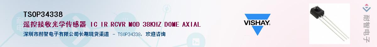TSOP34338Ӧ-ǵ