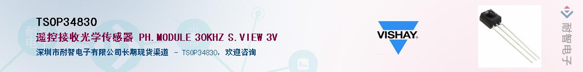 TSOP34830��Ӧ��-���ǵ���