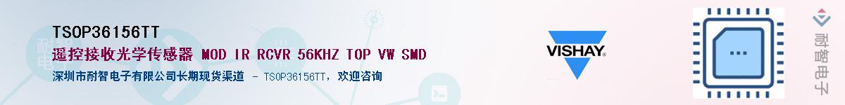 TSOP36156TT��Ӧ��-���ǵ���