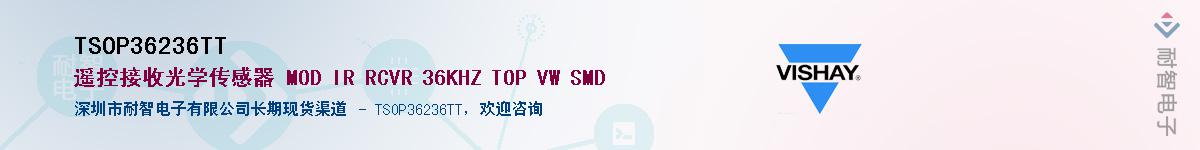 TSOP36236TT��Ӧ��-���ǵ���