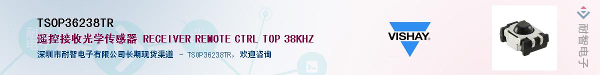 TSOP36238TR��Ӧ��-���ǵ���