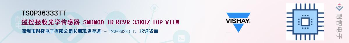 TSOP36333TTӦ-ǵ