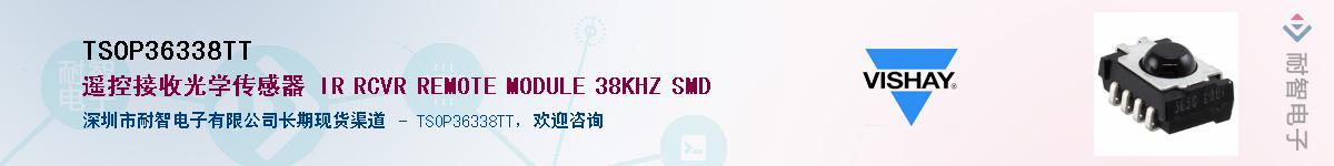 TSOP36338TT��Ӧ��-���ǵ���