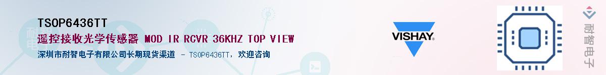 TSOP6436TTӦ-ǵ