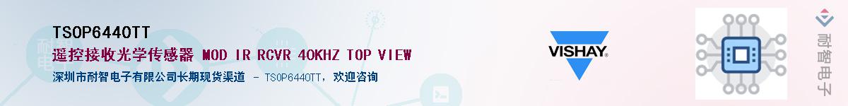 TSOP6440TTӦ-ǵ