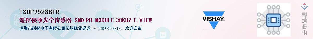 TSOP75238TRӦ-ǵ