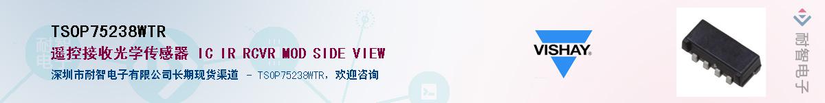 TSOP75238WTRӦ-ǵ