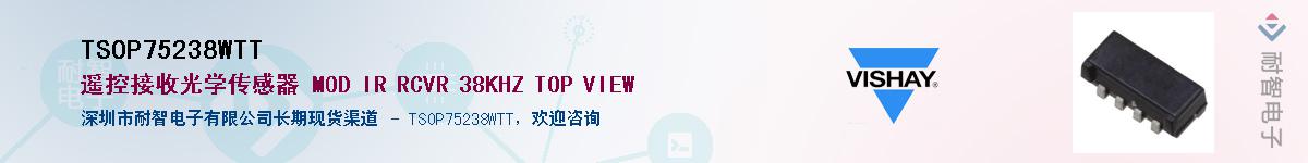 TSOP75238WTT��Ӧ��-���ǵ���