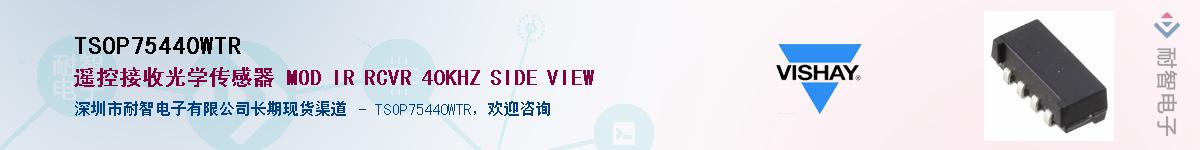 TSOP75440WTR��Ӧ��-���ǵ���