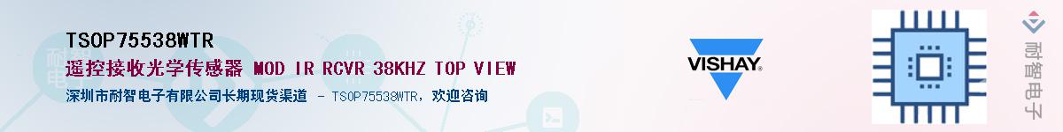 TSOP75538WTR��Ӧ��-���ǵ���