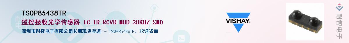 TSOP85438TRӦ-ǵ