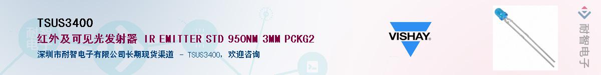 TSUS3400��Ӧ��-���ǵ���
