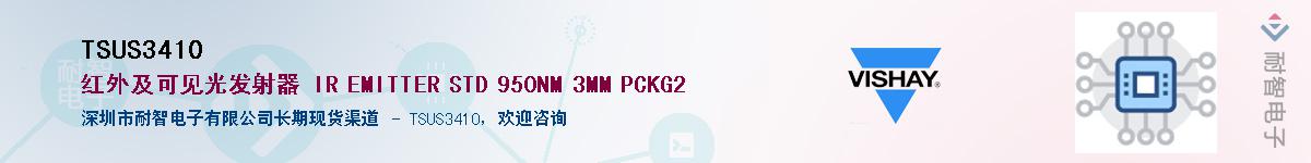 TSUS3410��Ӧ��-���ǵ���