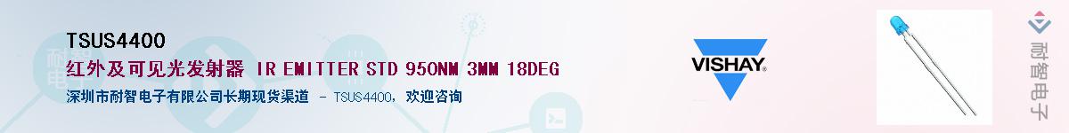 TSUS4400��Ӧ��-���ǵ���