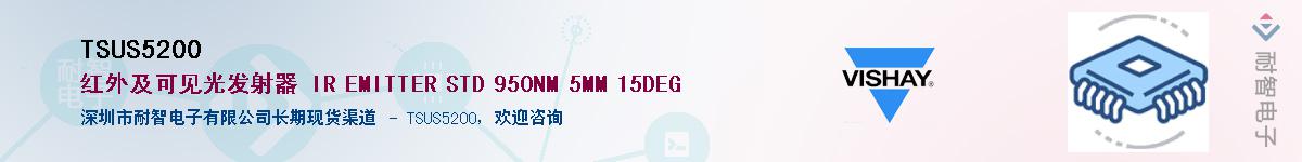 TSUS5200��Ӧ��-���ǵ���