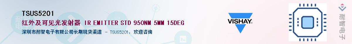 TSUS5201��Ӧ��-���ǵ���
