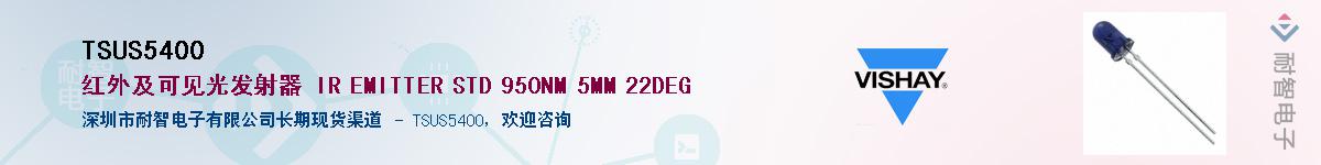 TSUS5400��Ӧ��-���ǵ���