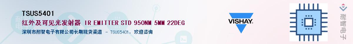 TSUS5401��Ӧ��-���ǵ���