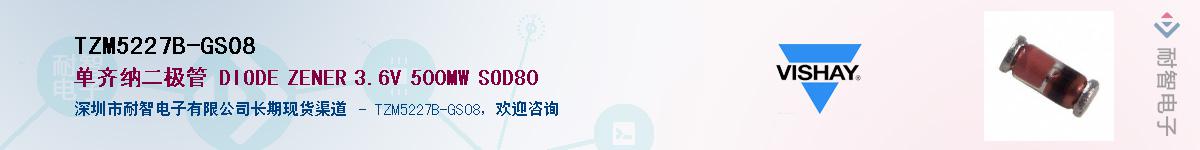 TZM5227B-GS08��Ӧ��-���ǵ���