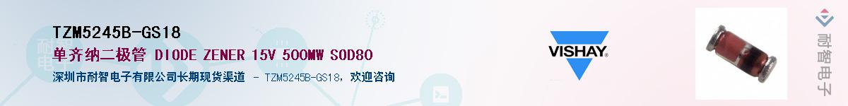 TZM5245B-GS18��Ӧ��-���ǵ���