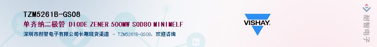 TZM5261B-GS08��Ӧ��-���ǵ���