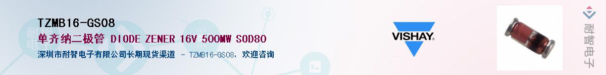 TZMB16-GS08��Ӧ��-���ǵ���