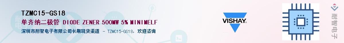 TZMC15-GS18��Ӧ��-���ǵ���