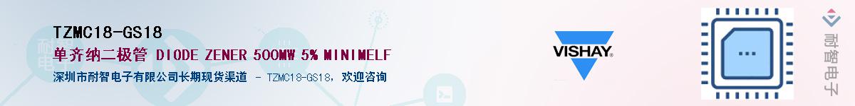 TZMC18-GS18��Ӧ��-���ǵ���