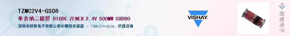 TZMC2V4-GS08��Ӧ��-���ǵ���