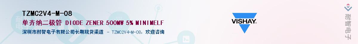 TZMC2V4-M-08��Ӧ��-���ǵ���