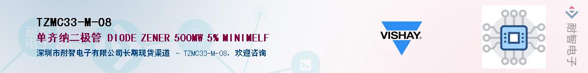 TZMC33-M-08��Ӧ��-���ǵ���